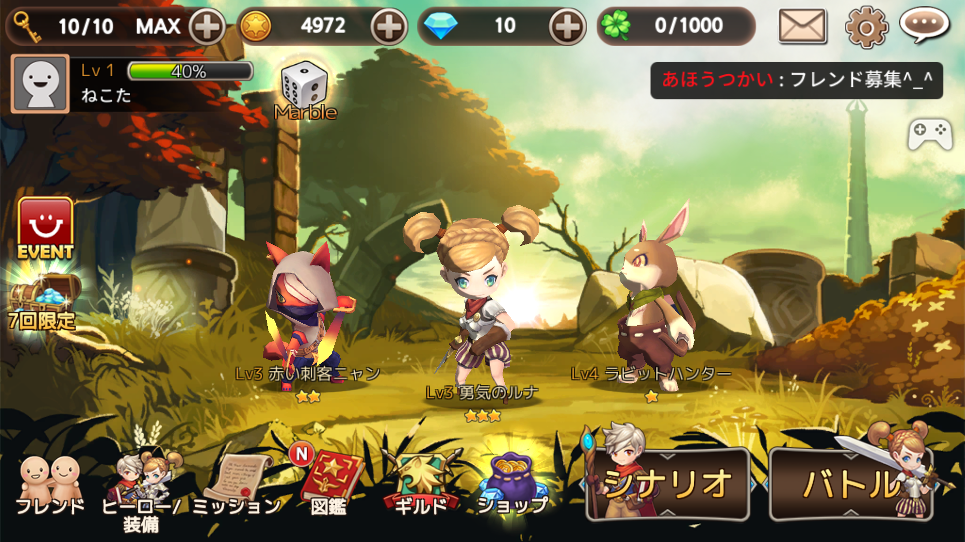 ソウルシーカー androidアプリスクリーンショット2