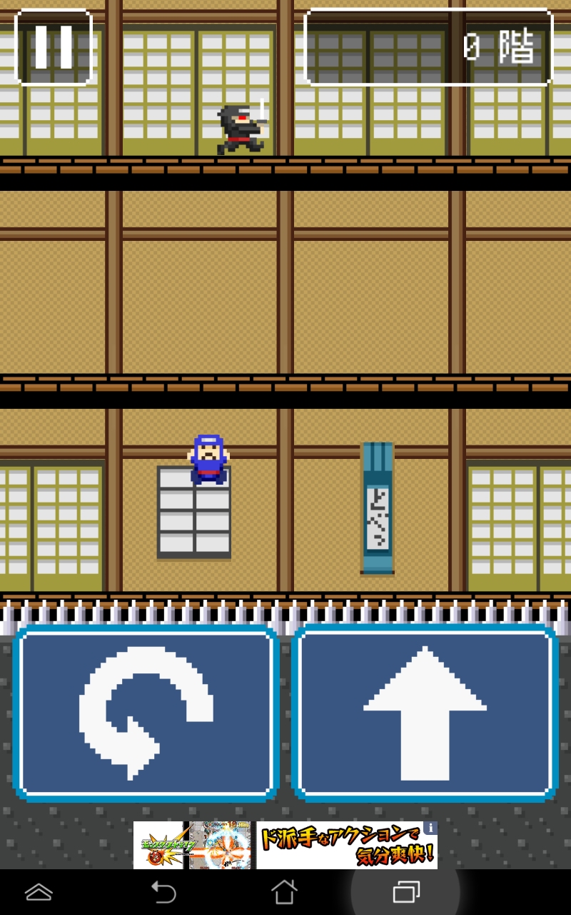 androidアプリ ピコピコ!からくり忍者屋敷攻略スクリーンショット2