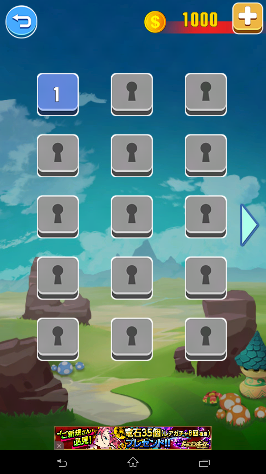 androidアプリ アルカノイド攻略スクリーンショット1