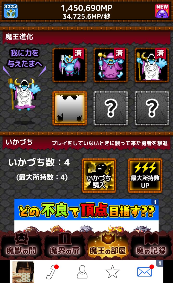 androidアプリ 魔界の扉～伝説のモンスター育成～攻略スクリーンショット5