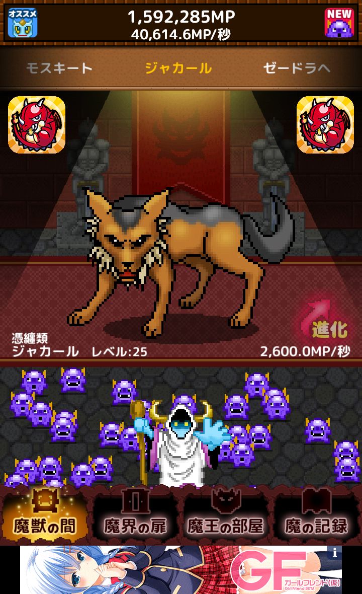 魔界の扉～伝説のモンスター育成～ androidアプリスクリーンショット3