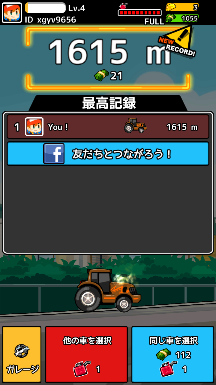 androidアプリ スピン&ダウン ~クレイジースタント~攻略スクリーンショット4