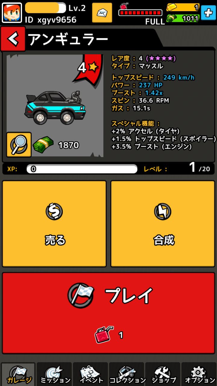 スピン＆ダウン　～クレイジースタント～ androidアプリスクリーンショット3
