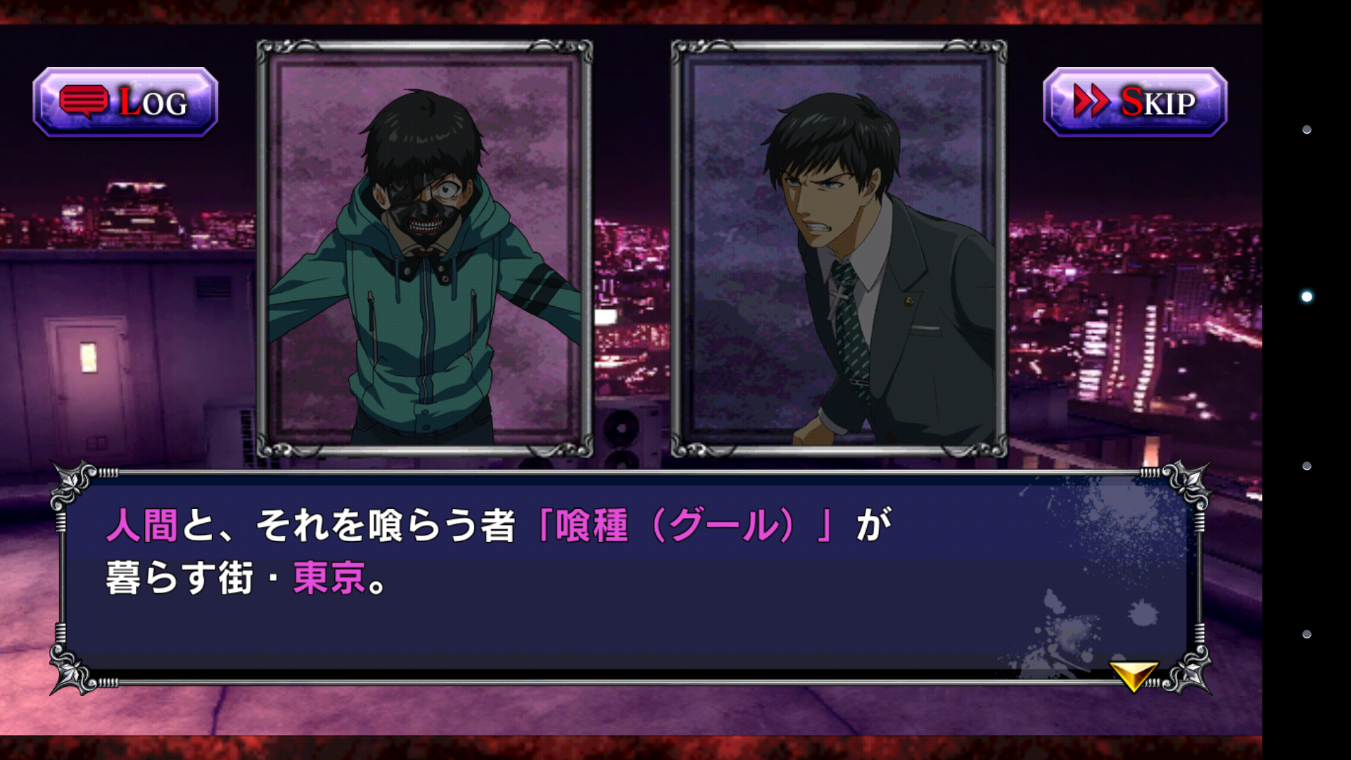 androidアプリ 東京喰種 carnaval攻略スクリーンショット1