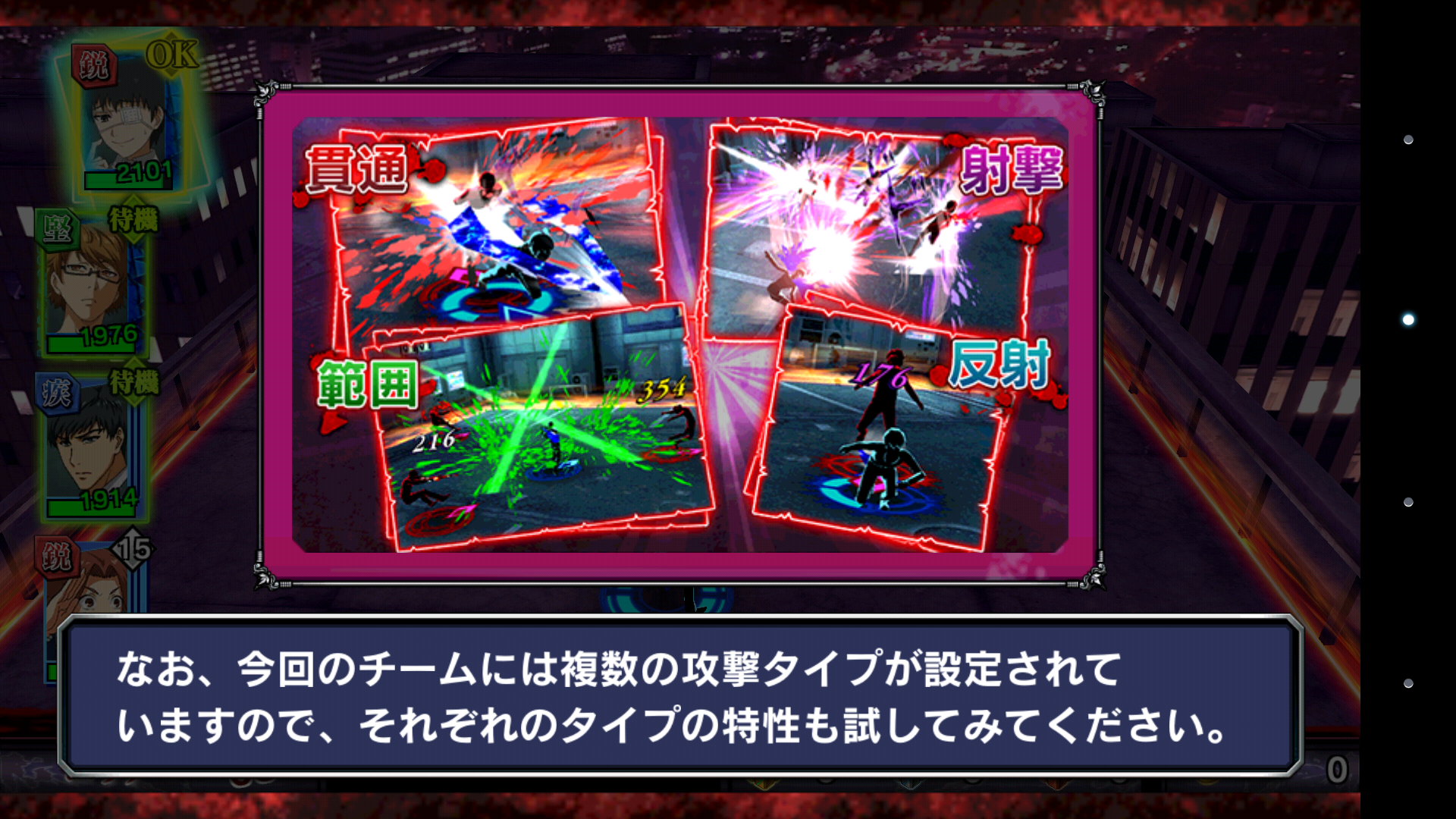 androidアプリ 東京喰種 carnaval攻略スクリーンショット3