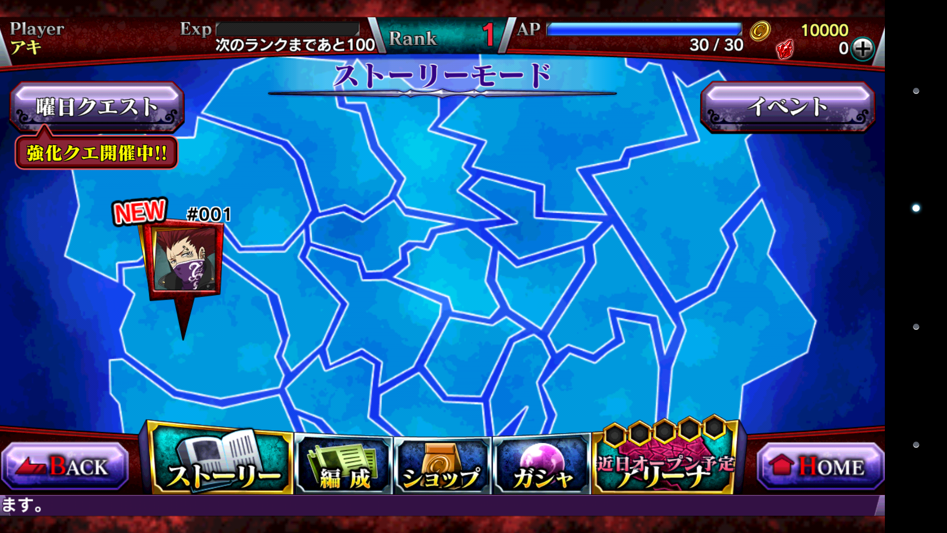 androidアプリ 東京喰種 carnaval攻略スクリーンショット6