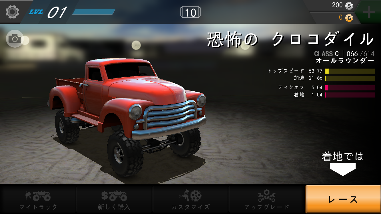 androidアプリ MMX Racing攻略スクリーンショット3