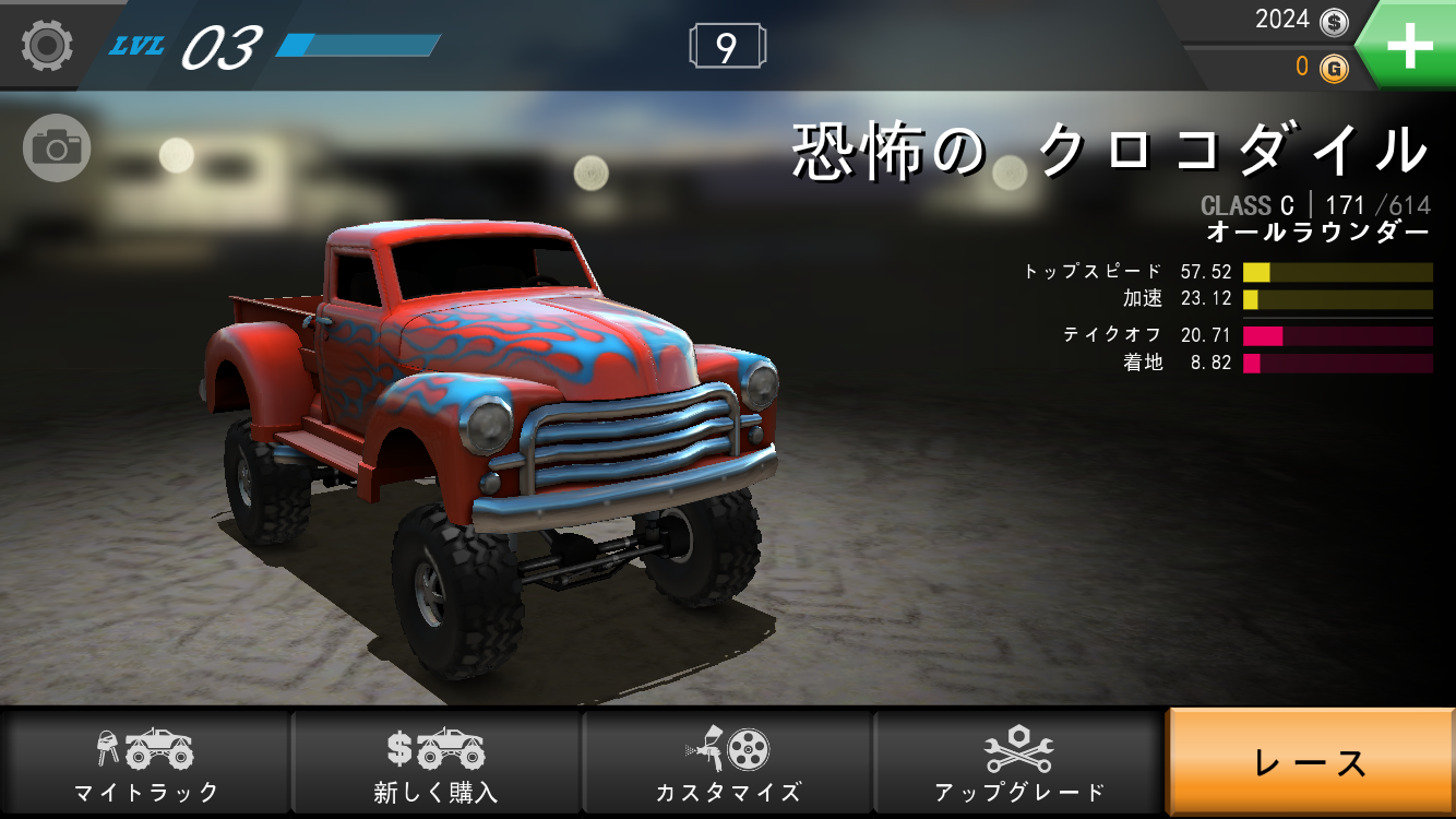 androidアプリ MMX Racing攻略スクリーンショット8