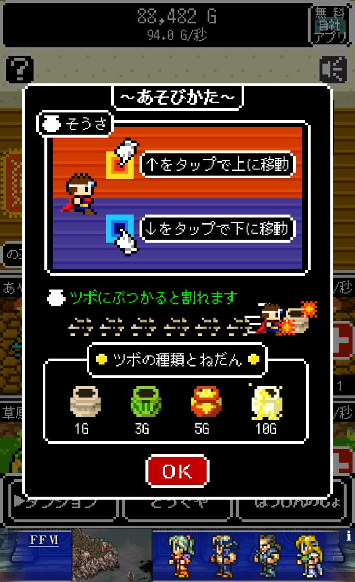 androidアプリ 村人「ウチのツボ割ってください」勇者「えっ?」攻略スクリーンショット3