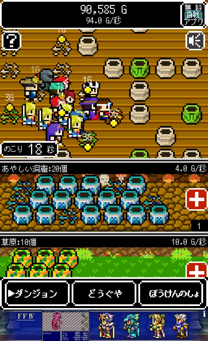 村人「ウチのツボ割ってください」勇者「えっ？」 androidアプリスクリーンショット1