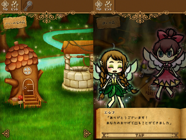 絵本の世界からの脱出 androidアプリスクリーンショット1
