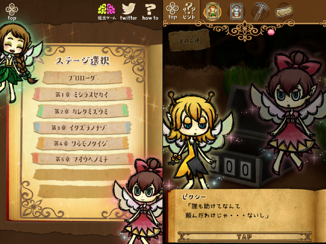 絵本の世界からの脱出 androidアプリスクリーンショット2