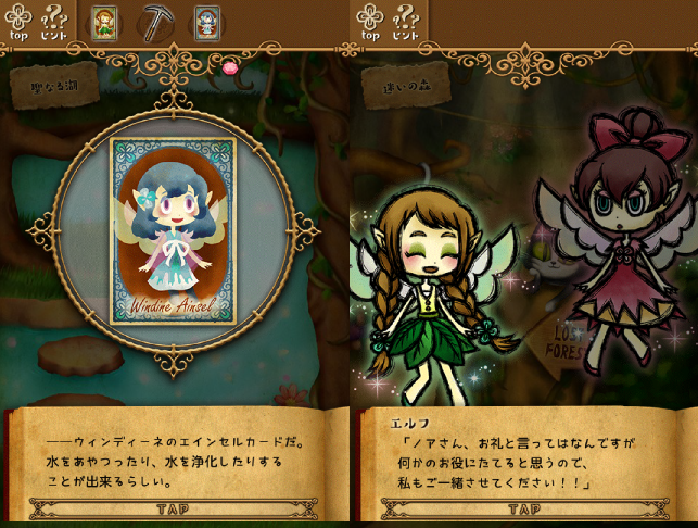 絵本の世界からの脱出 androidアプリスクリーンショット3