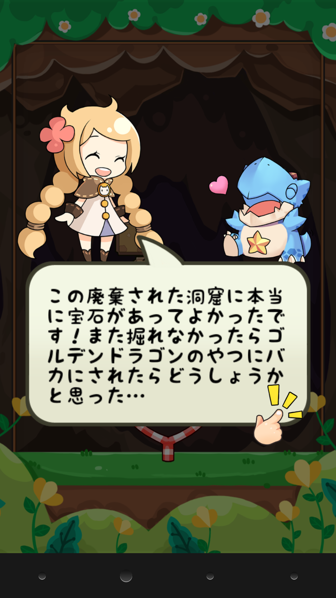 androidアプリ Tiny Gem Hunter攻略スクリーンショット5