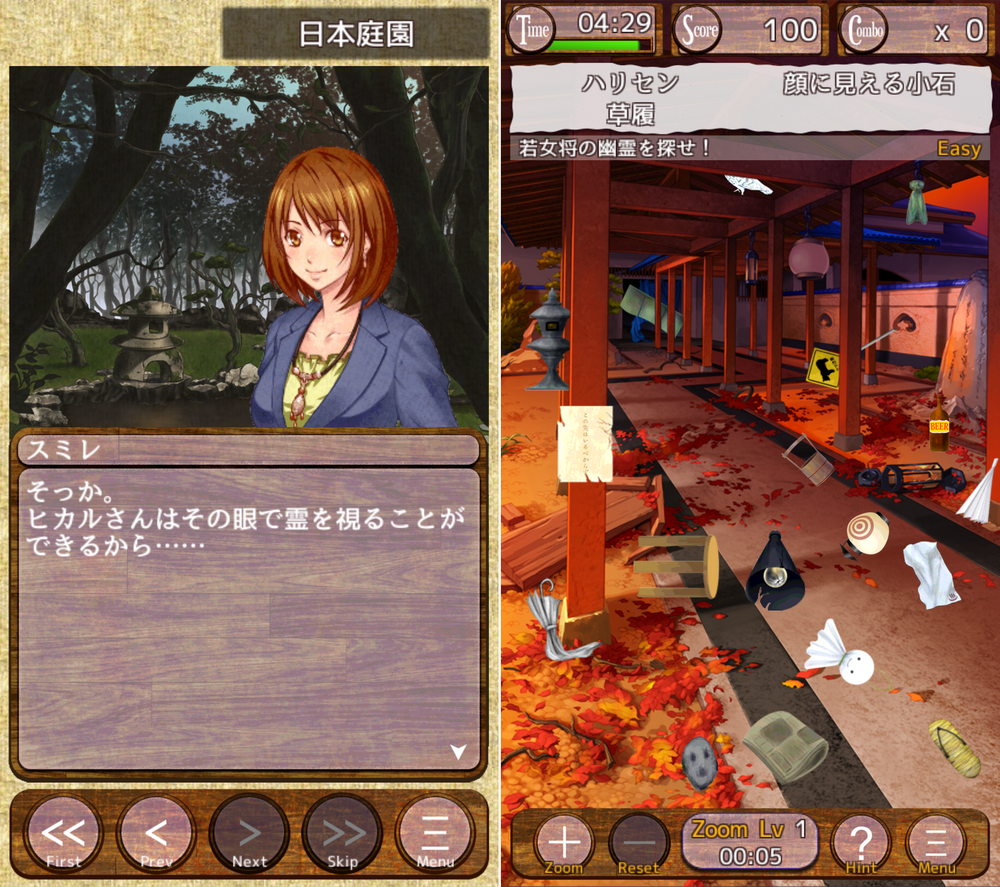 百目鬼探偵事務所2 androidアプリスクリーンショット2