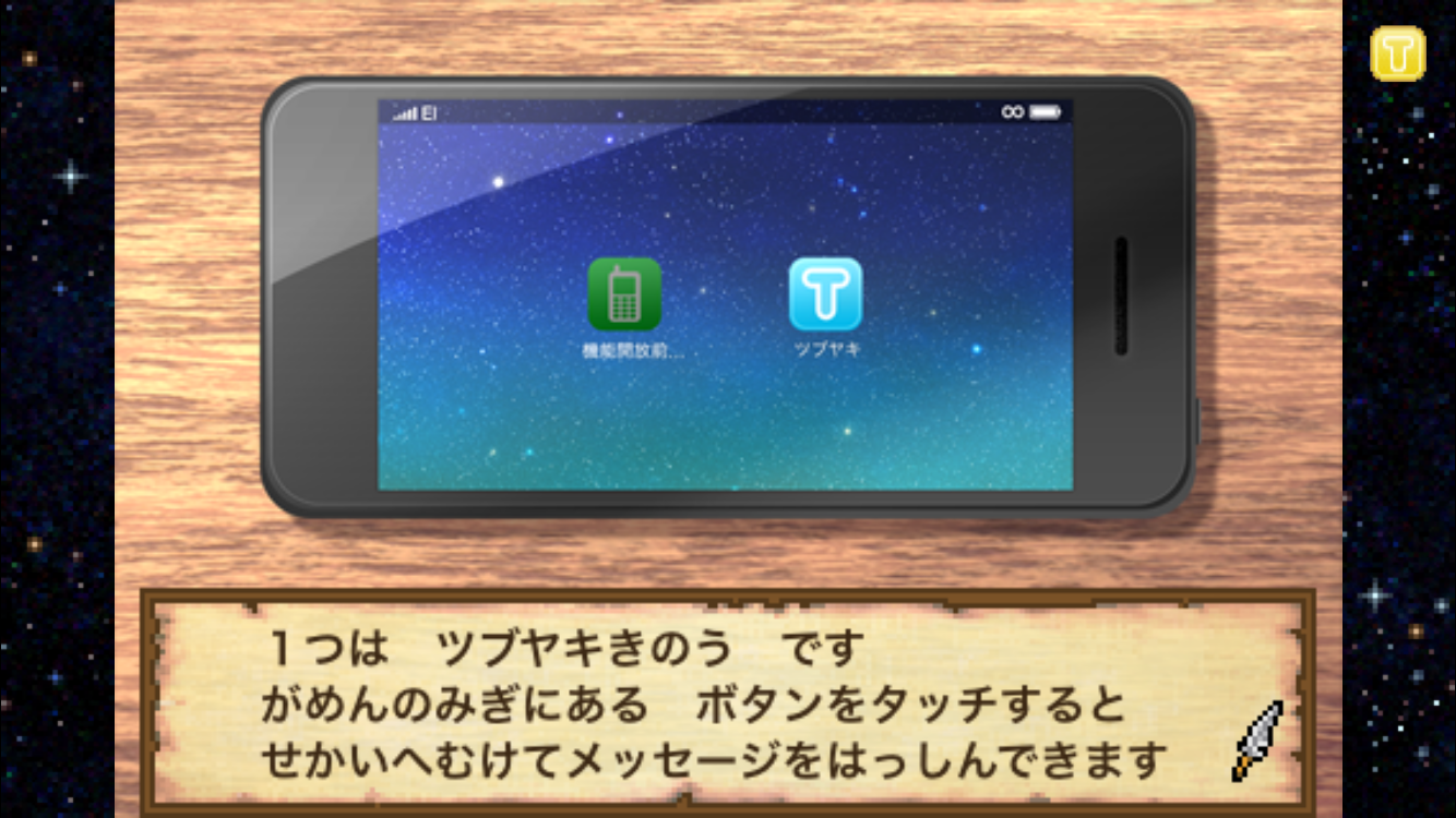androidアプリ 創世のエル　～英雄の夢の終わりに～攻略スクリーンショット8