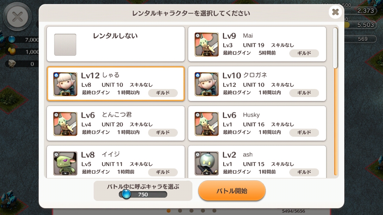 androidアプリ リトルノア攻略スクリーンショット5