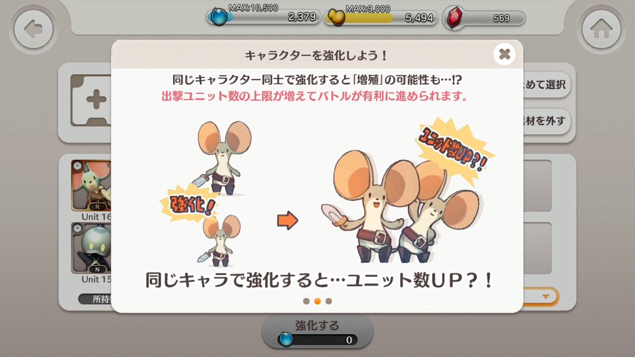 androidアプリ リトルノア攻略スクリーンショット6
