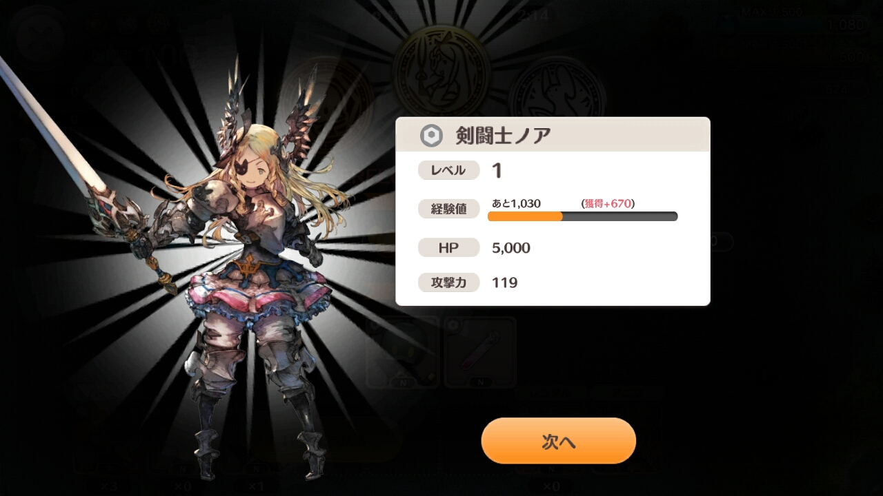 androidアプリ リトルノア攻略スクリーンショット7