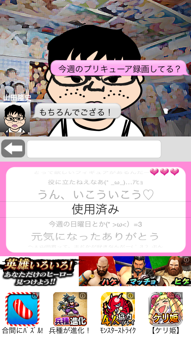 androidアプリ オタサーの姫 -無料の恋愛ゲーム 激ムズ 恋愛シュミレーション-攻略スクリーンショット2