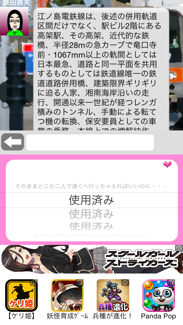 オタサーの姫 -無料の恋愛ゲーム 激ムズ 恋愛シュミレーション- androidアプリスクリーンショット2
