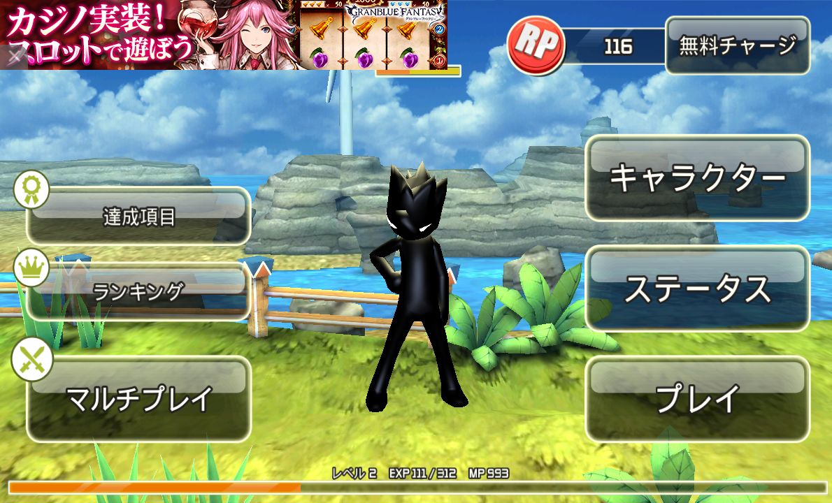 androidアプリ RUN’n’FLY攻略スクリーンショット1