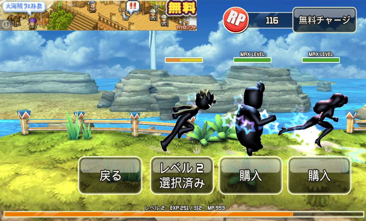 androidアプリ RUN’n’FLY攻略スクリーンショット5