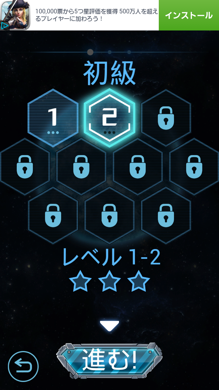 スクアドロン androidアプリスクリーンショット2