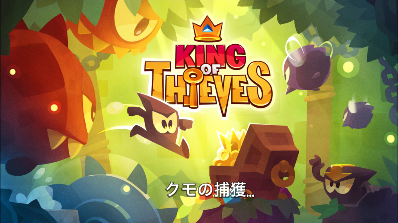 androidアプリ King of Thieves攻略スクリーンショット1