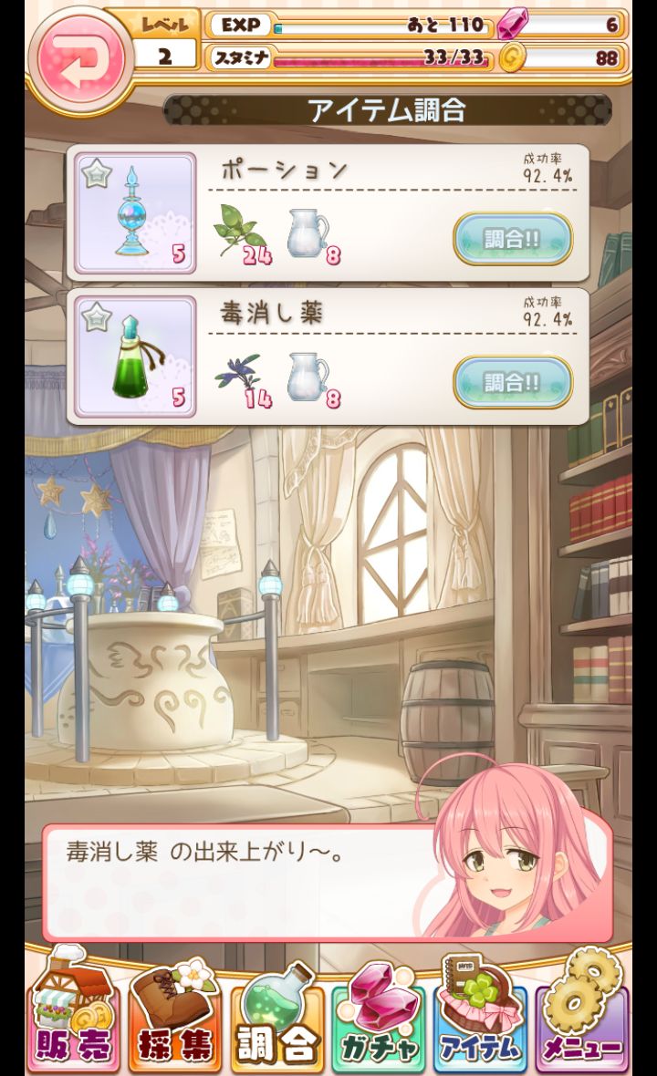 androidアプリ 店長、在庫が足りません!攻略スクリーンショット3