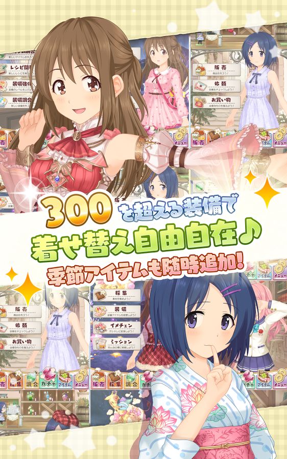 androidアプリ 店長、在庫が足りません!攻略スクリーンショット5