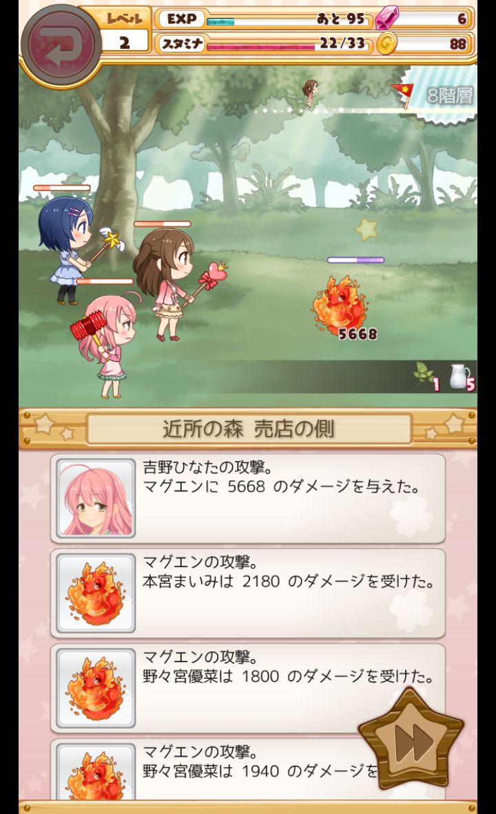 店長、在庫が足りません！ androidアプリスクリーンショット1
