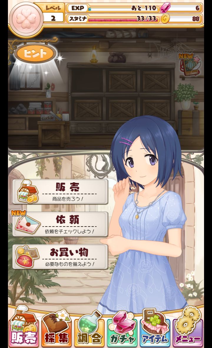 店長、在庫が足りません！ androidアプリスクリーンショット2