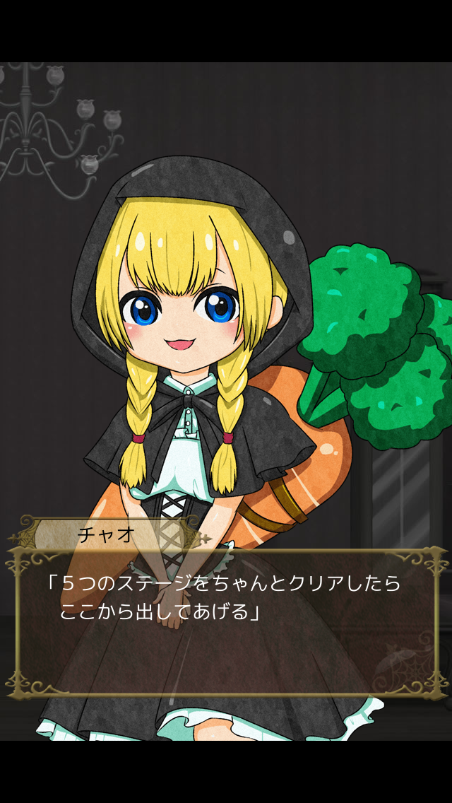 androidアプリ ヴァンパイアホームズ〜紙芝居の世界からの脱出〜攻略スクリーンショット2