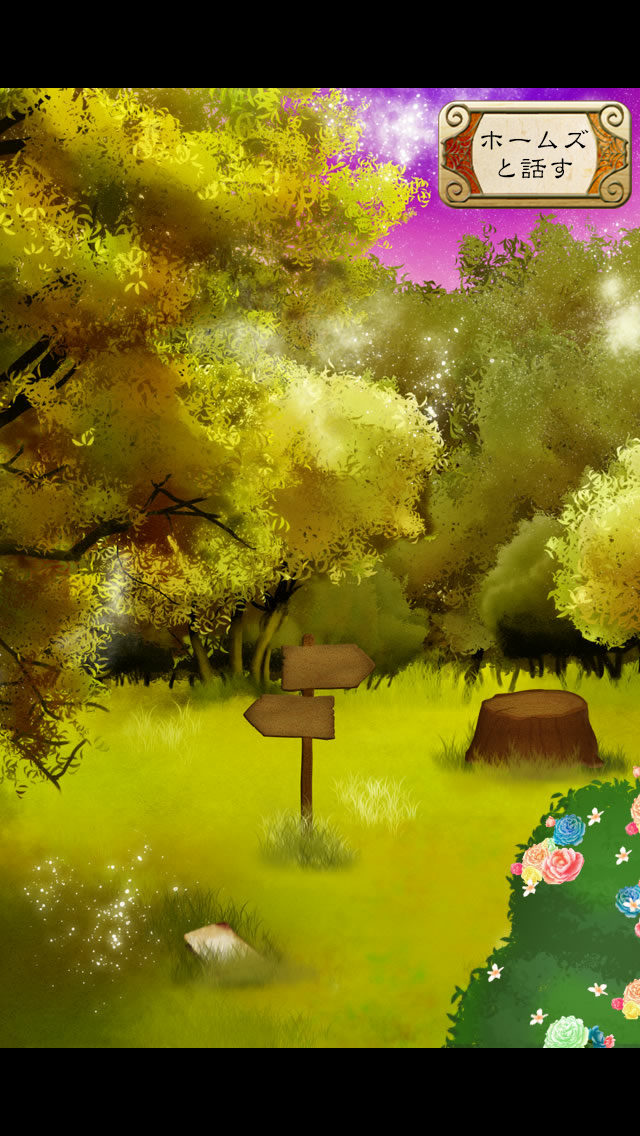 androidアプリ ヴァンパイアホームズ〜紙芝居の世界からの脱出〜攻略スクリーンショット3