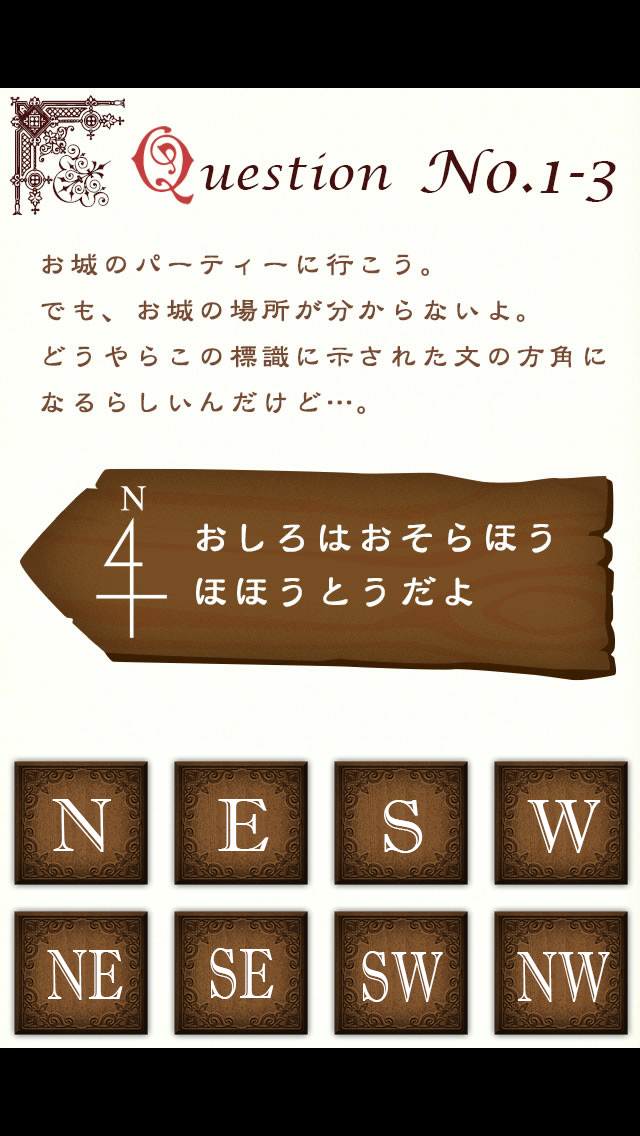 androidアプリ ヴァンパイアホームズ〜紙芝居の世界からの脱出〜攻略スクリーンショット5