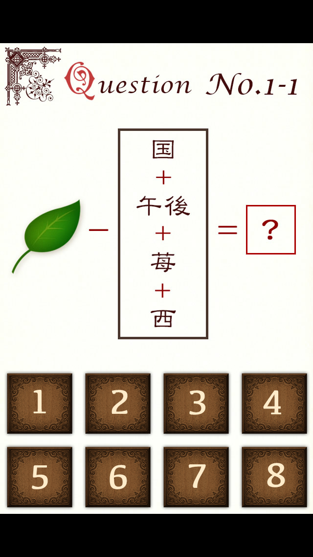 ヴァンパイアホームズ〜紙芝居の世界からの脱出〜 androidアプリスクリーンショット2