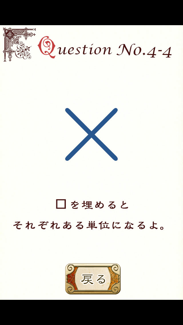 ヴァンパイアホームズ〜紙芝居の世界からの脱出〜 androidアプリスクリーンショット3