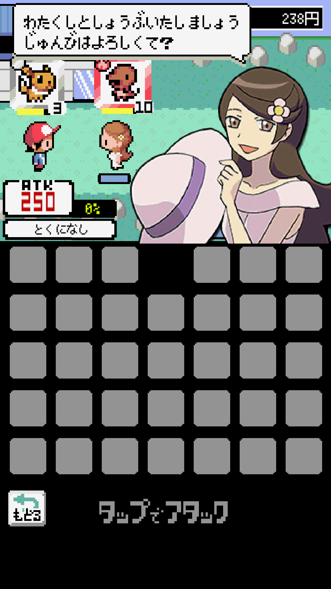 androidアプリ カツアゲモンスター攻略スクリーンショット4