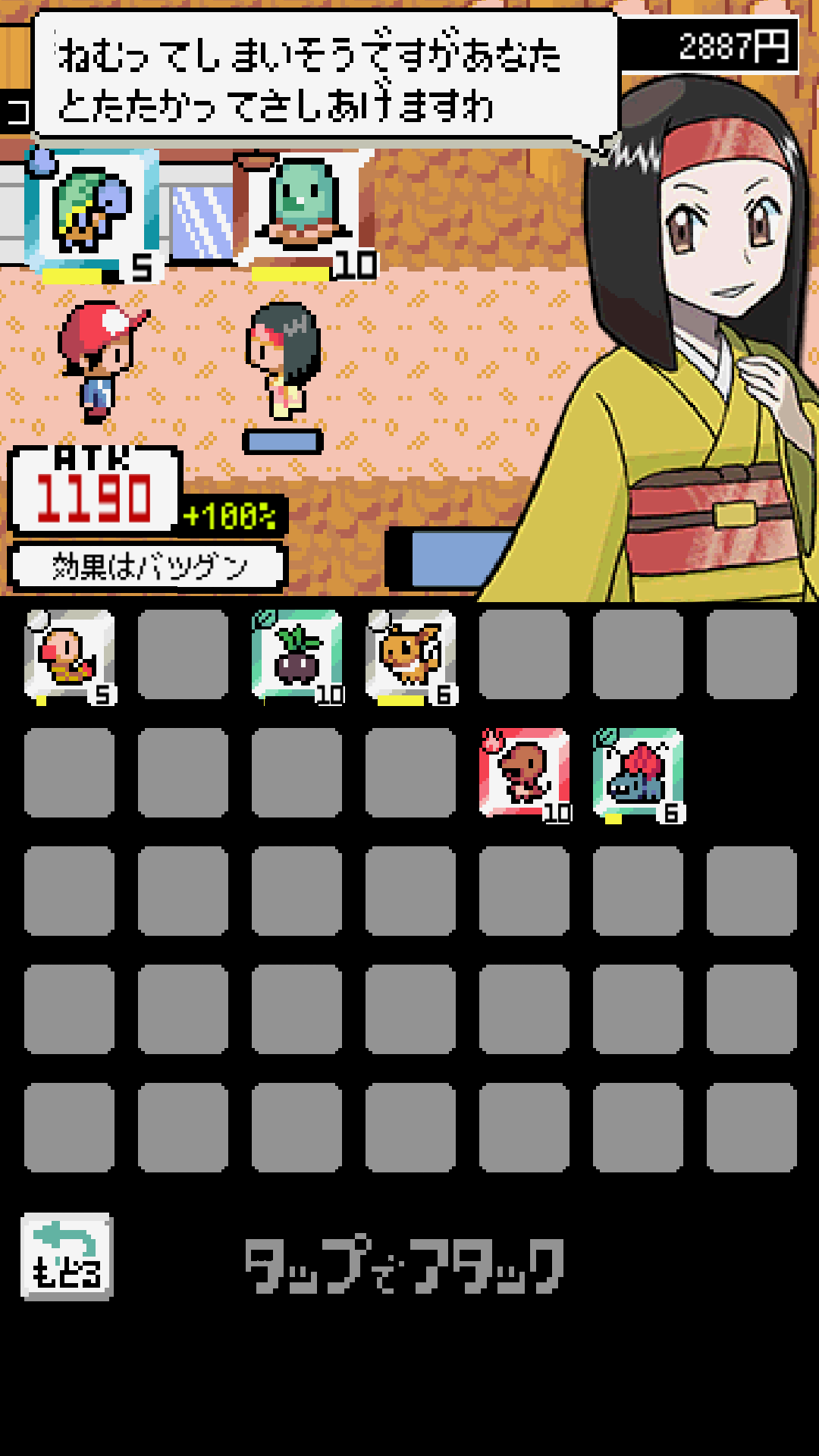 カツアゲモンスター androidアプリスクリーンショット2