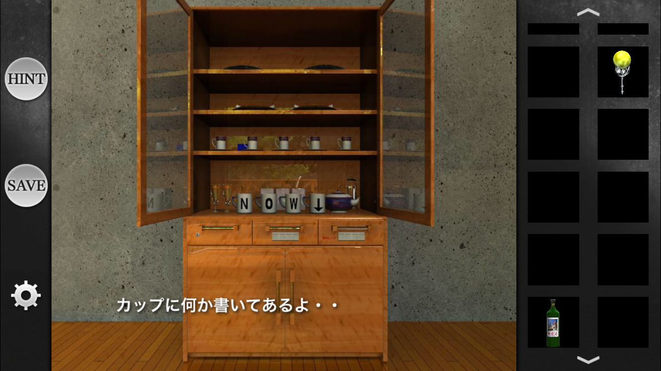 androidアプリ 大きな窓の部屋からの脱出~MILDESCAPE~攻略スクリーンショット3