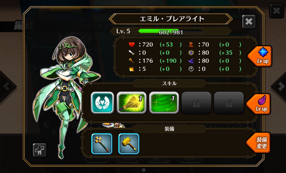 androidアプリ アナザーファンタジーストーリー~復活の戦士たち~攻略スクリーンショット4