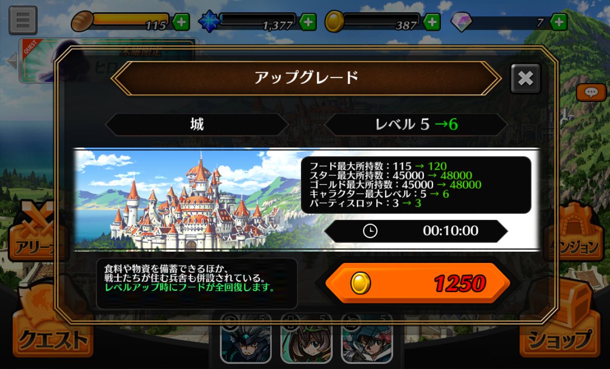 アナザーファンタジーストーリー～復活の戦士たち～ androidアプリスクリーンショット3