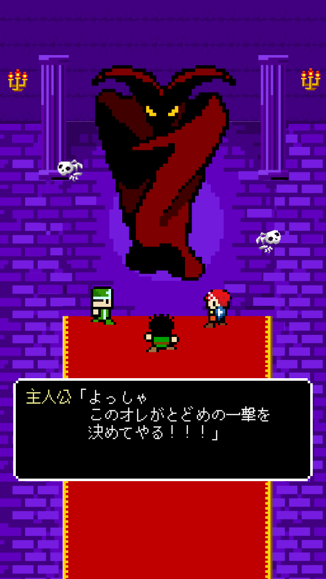 androidアプリ 冒険の書は消えました。攻略スクリーンショット1