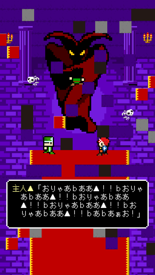 androidアプリ 冒険の書は消えました。攻略スクリーンショット2