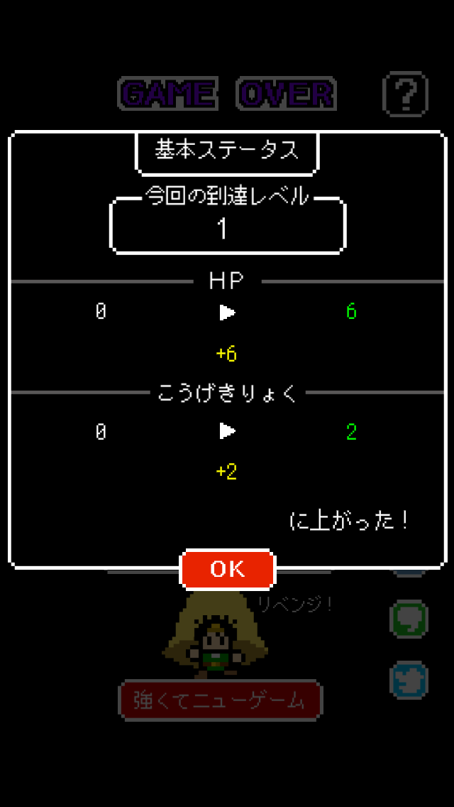 androidアプリ 冒険の書は消えました。攻略スクリーンショット6