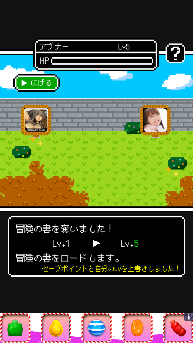 androidアプリ 冒険の書は消えました。攻略スクリーンショット7