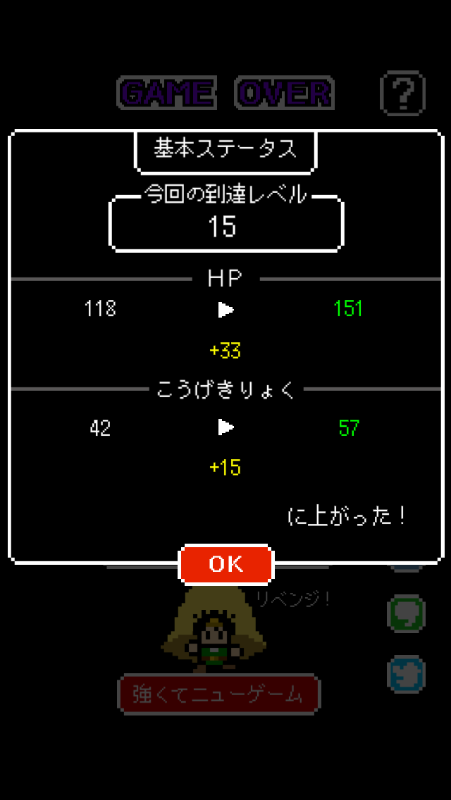 冒険の書は消えました。 androidアプリスクリーンショット2