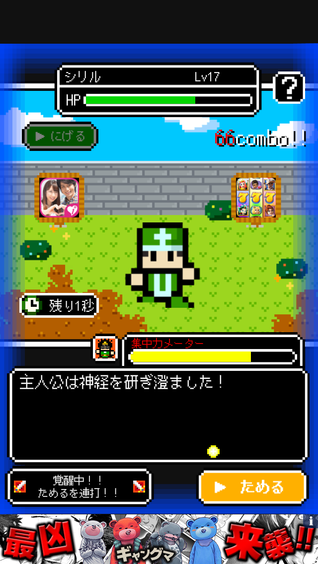 冒険の書は消えました。 androidアプリスクリーンショット3