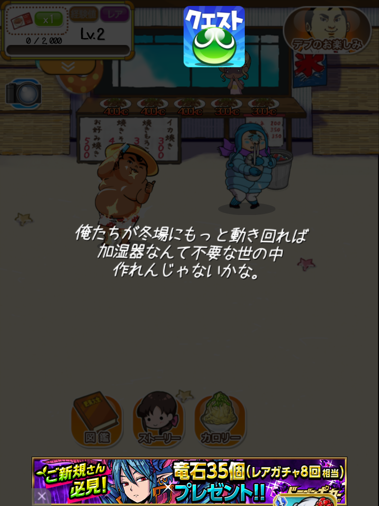 意識の高いデブ～俺の意識の高さを知ってるか？53万だ～ androidアプリスクリーンショット2